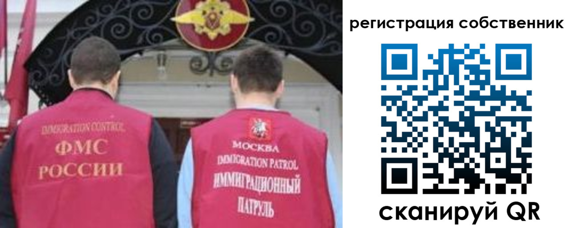 прописка от собственника в Батайске