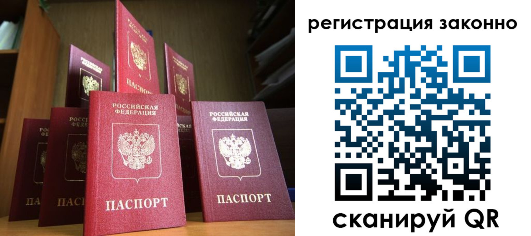 временная регистрация надежно в Батайске