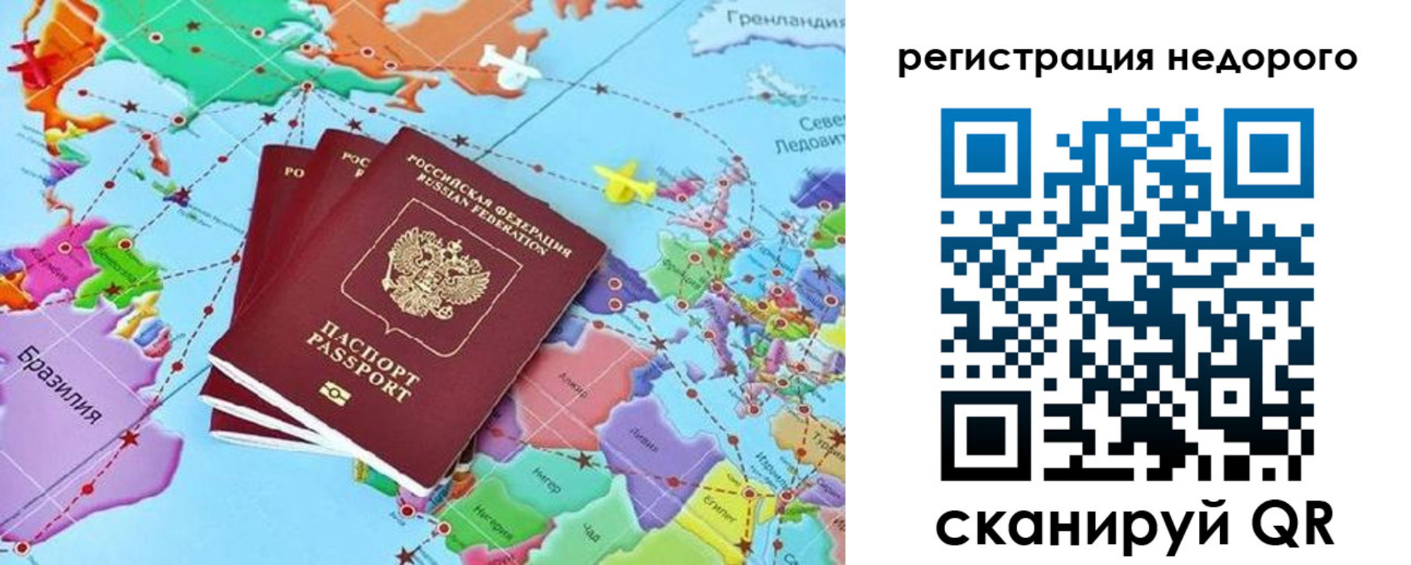 временная прописка в Батайске