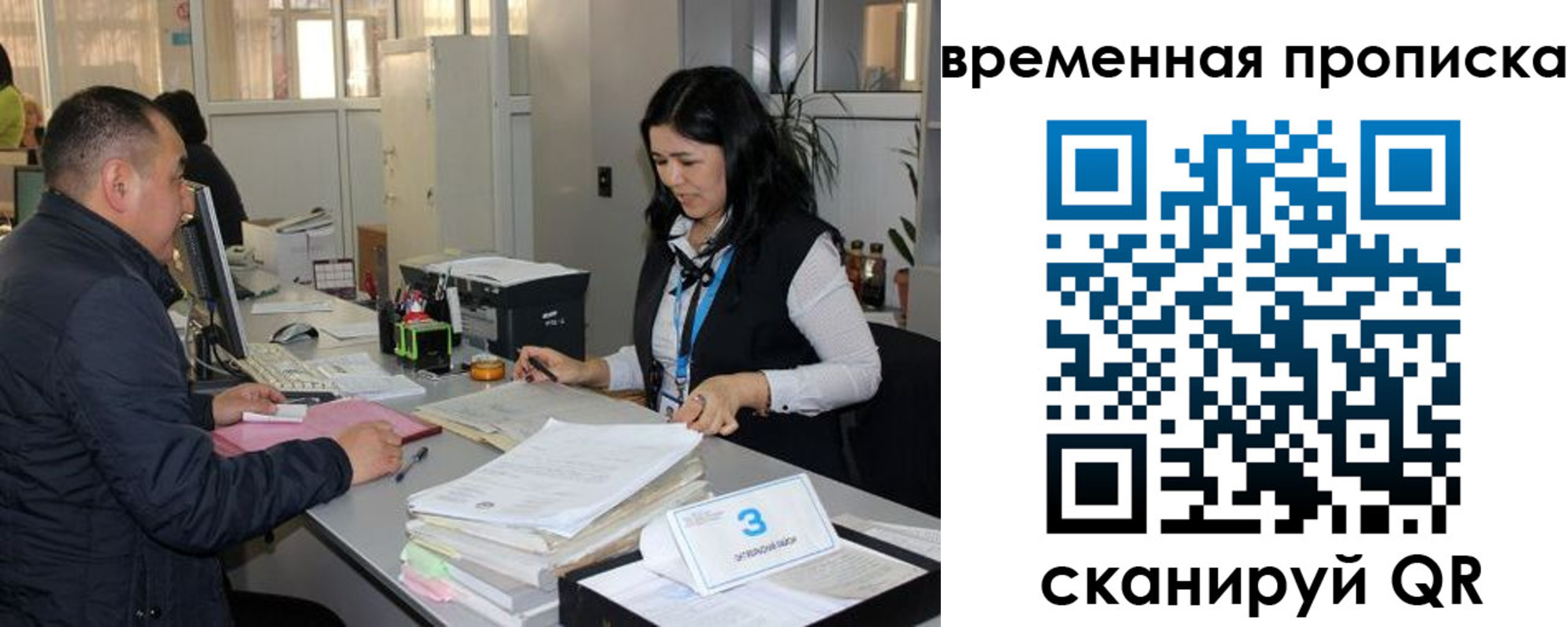 временная регистрация поиск в Батайске