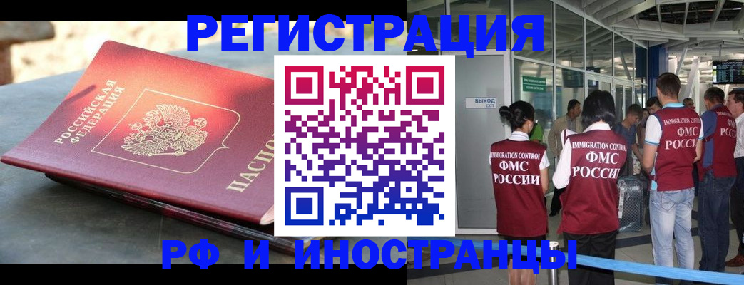 временная регистрация 2025 в Батайске