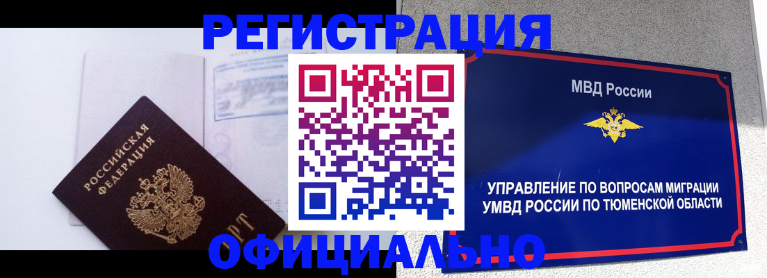 временная регистрация госуслуги в Батайске