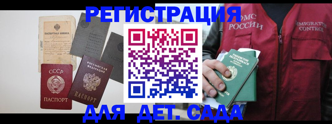 прописка от собственника в Батайске