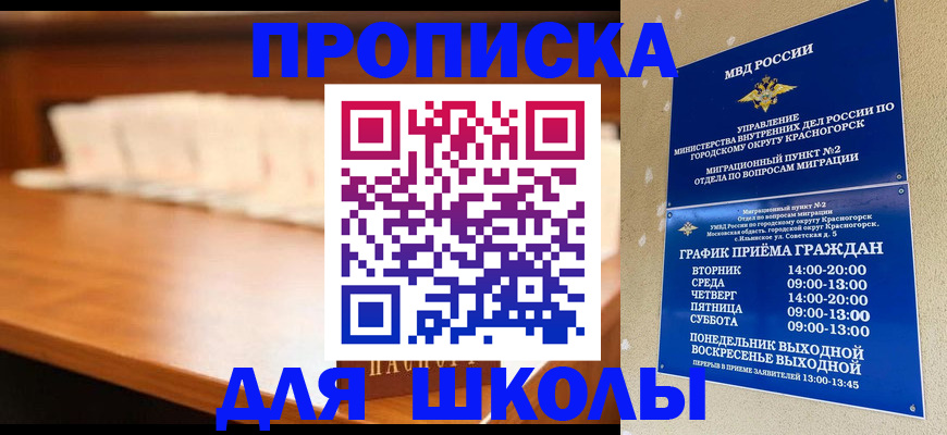 прописка гарантия в Батайске
