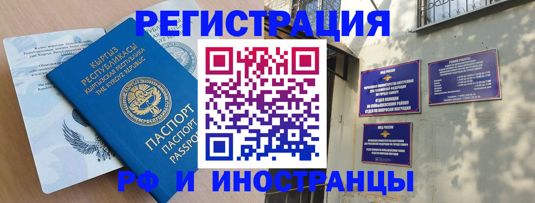 прописка от собственника в Батайске