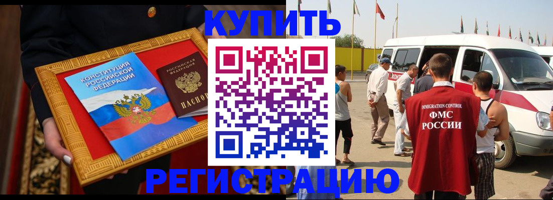 регистрация в Батайске