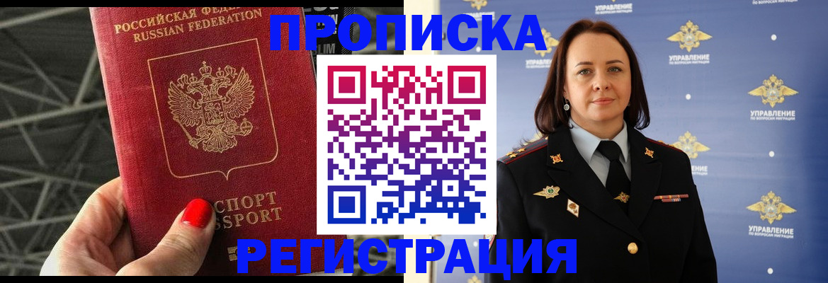 прописка для кредита в Батайске